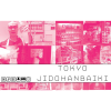 Tokyo Jidohanbaiki Board Game | Strategy Board Games
