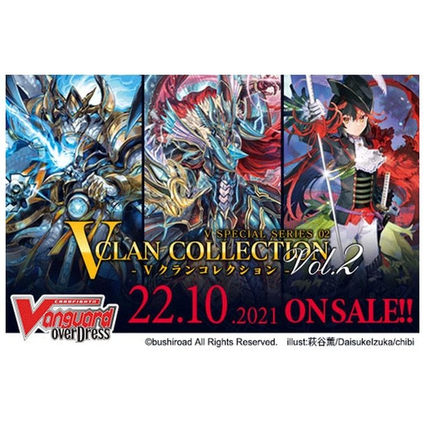 CardFight Vanguard TCG: V Clan Collection Vol.2 Booster Box (16 Packs) | Cardfight Vanguard Trading Cards 2 CardFight Vanguard TCG: V Clan Collection Vol.2 Booster Box (16 Packs) | Cardfight Vanguard Trading Cards - Image 2